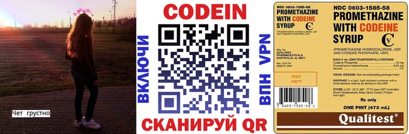 Кодеиновый сироп Lean напиток Lean (лин)  MEGA зеркало  Касимов 