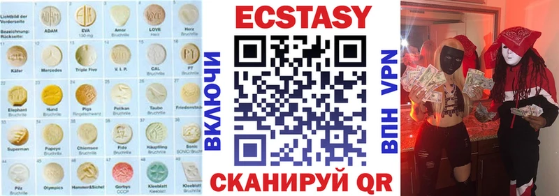 ЭКСТАЗИ 250 мг  Касимов 