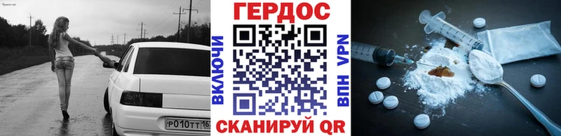 ГЕРОИН VHQ Касимов